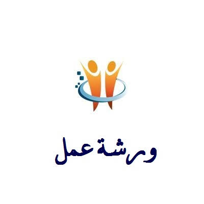 ورشة عمل فى مجال تشخيص الامراض والسرطنات باستخدام طرق البيولوجيا الجزئية الحديثة